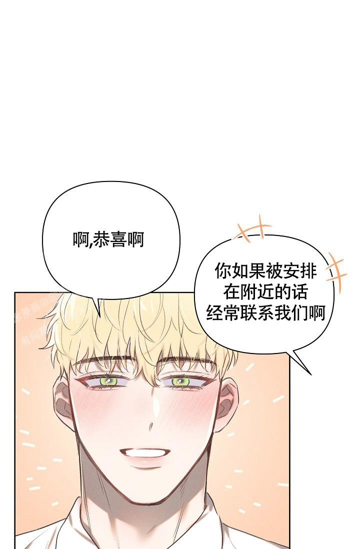 亲爱的你在想我吗漫画,第17话2图