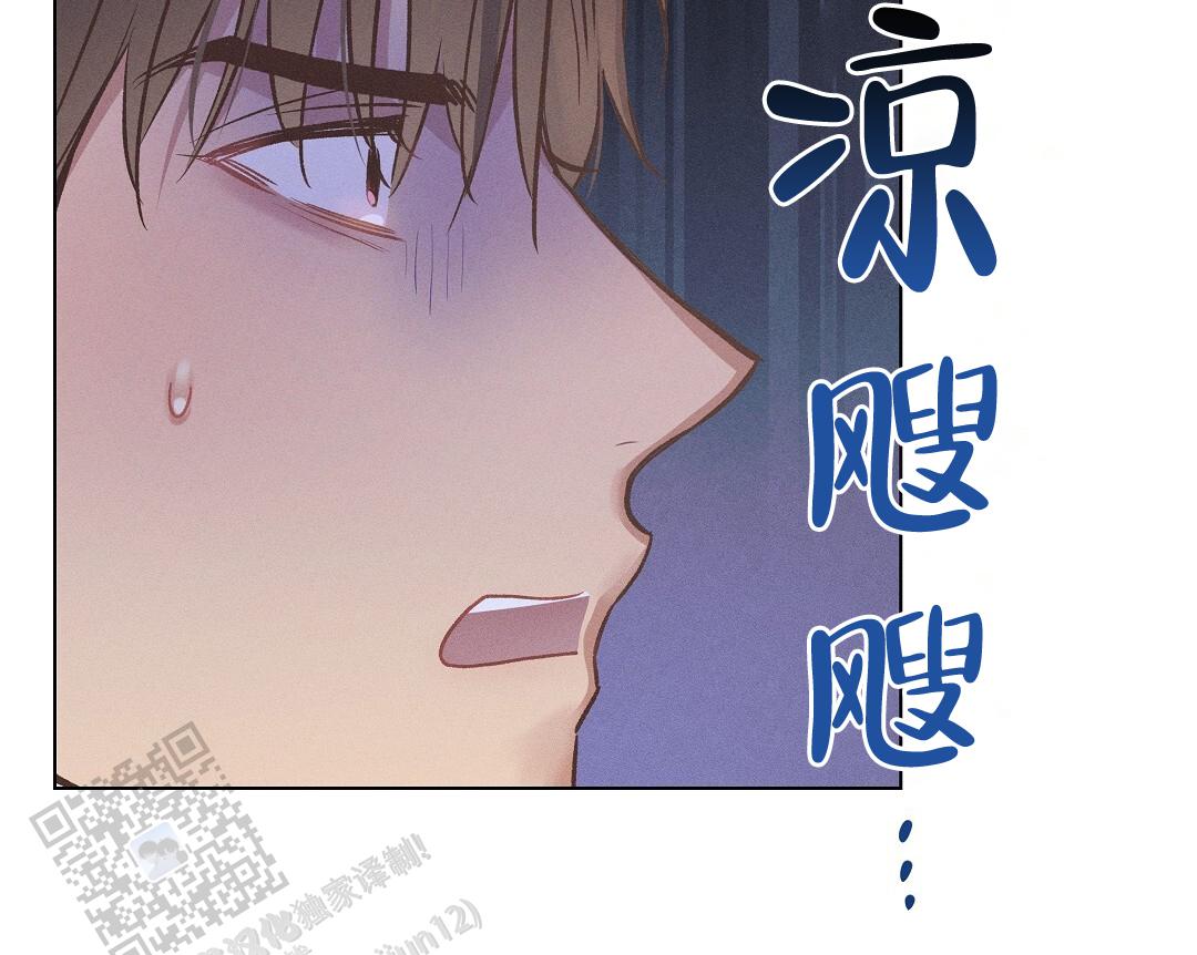 亲爱的孩子们全集漫画,第49话1图