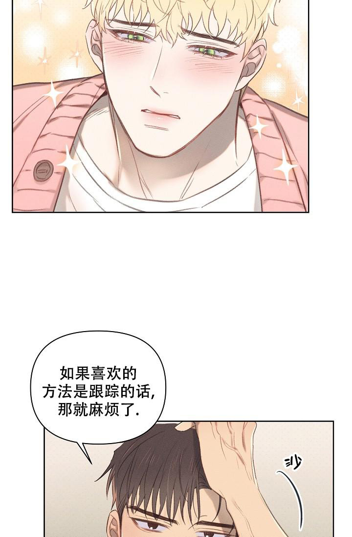 亲爱的杀手漫画,第14话2图