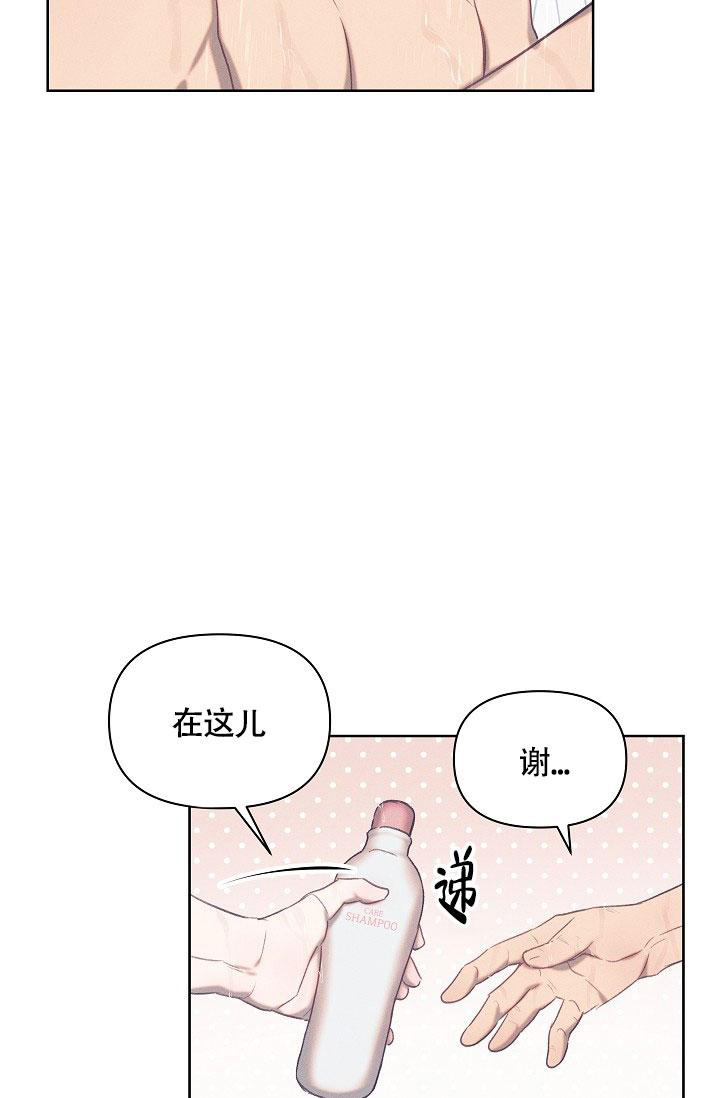 亲爱的对象歌词漫画,第15话1图