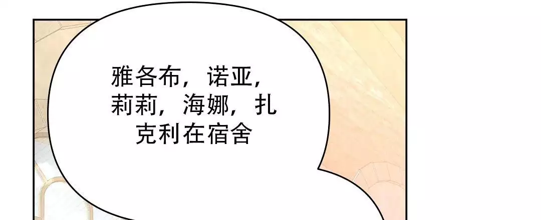 亲爱的你在想我吗漫画,第33话1图