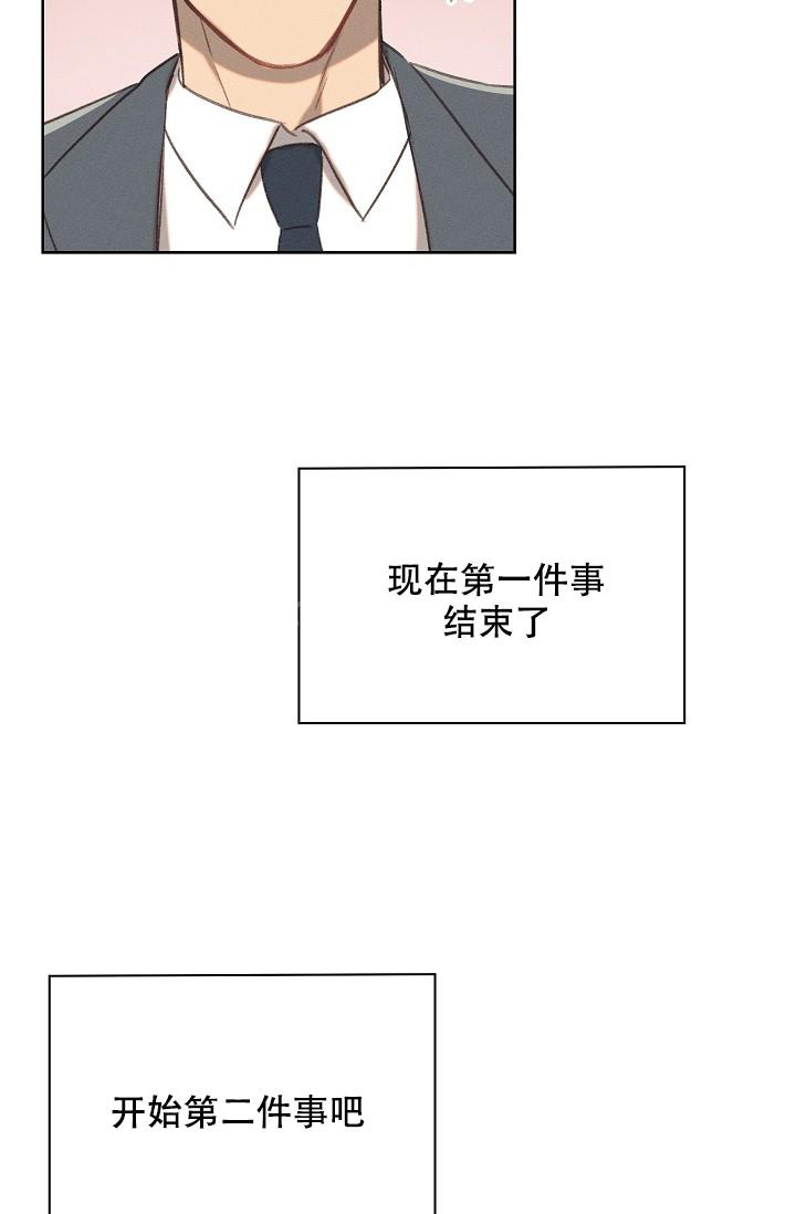 亲爱的对象蔡依林漫画,第8话2图