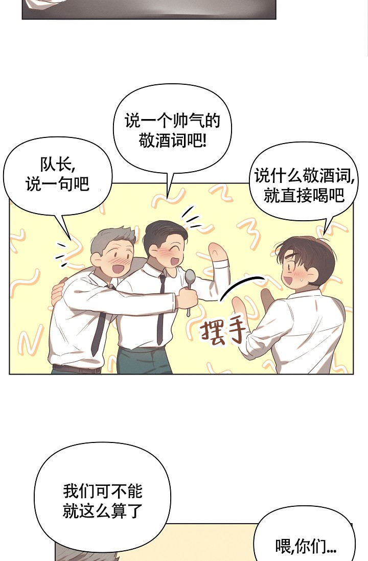 亲爱的队长漫画漫画,第1话2图