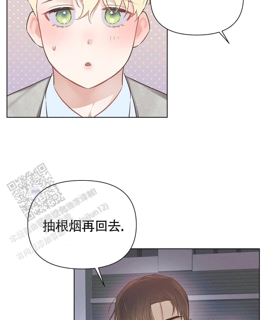 亲爱的队长漫画59章漫画,第50话1图