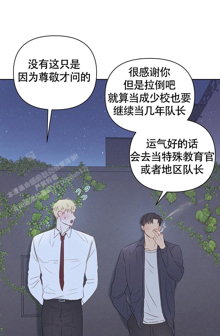 亲爱的你在想我吗漫画,第18话1图