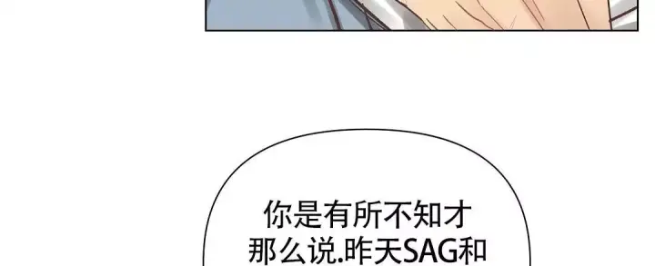 亲爱的小孩演员表漫画,第47话2图