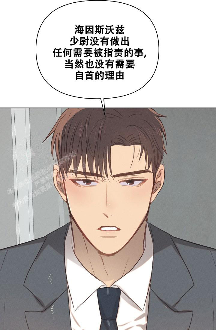 亲爱的队长图片漫画,第8话1图