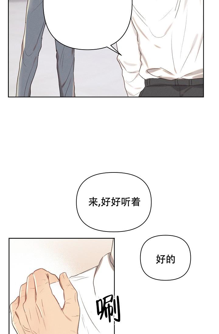 亲爱的队长见字如面漫画,第7话2图