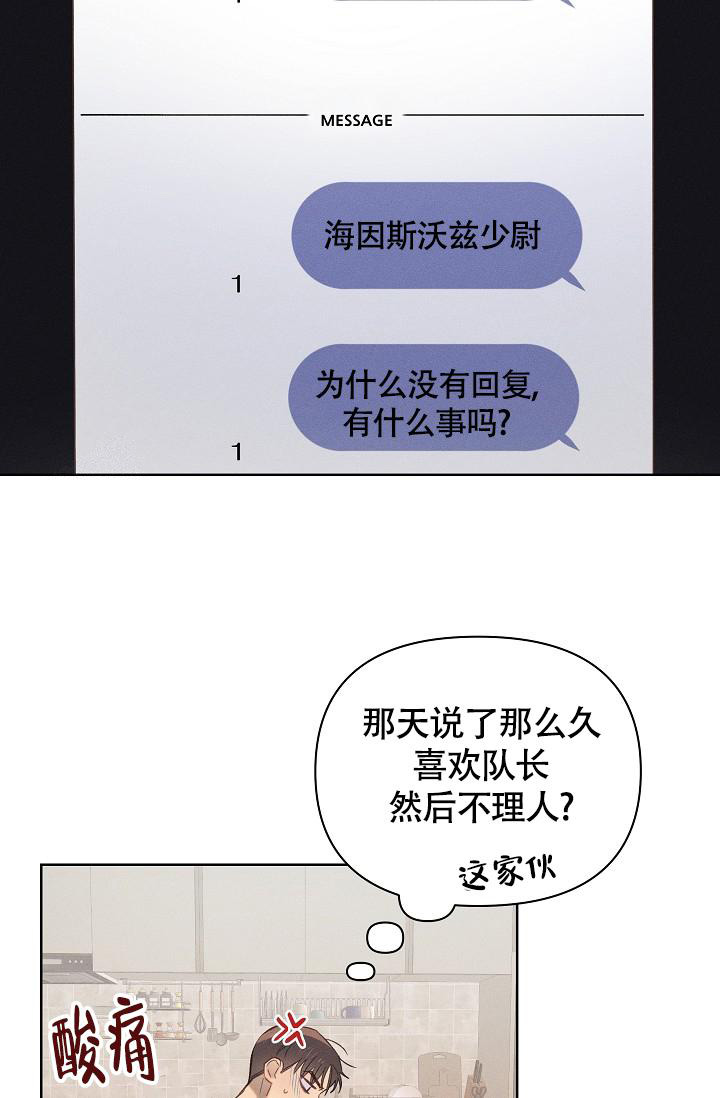 亲爱的吾兄漫画,第6话1图