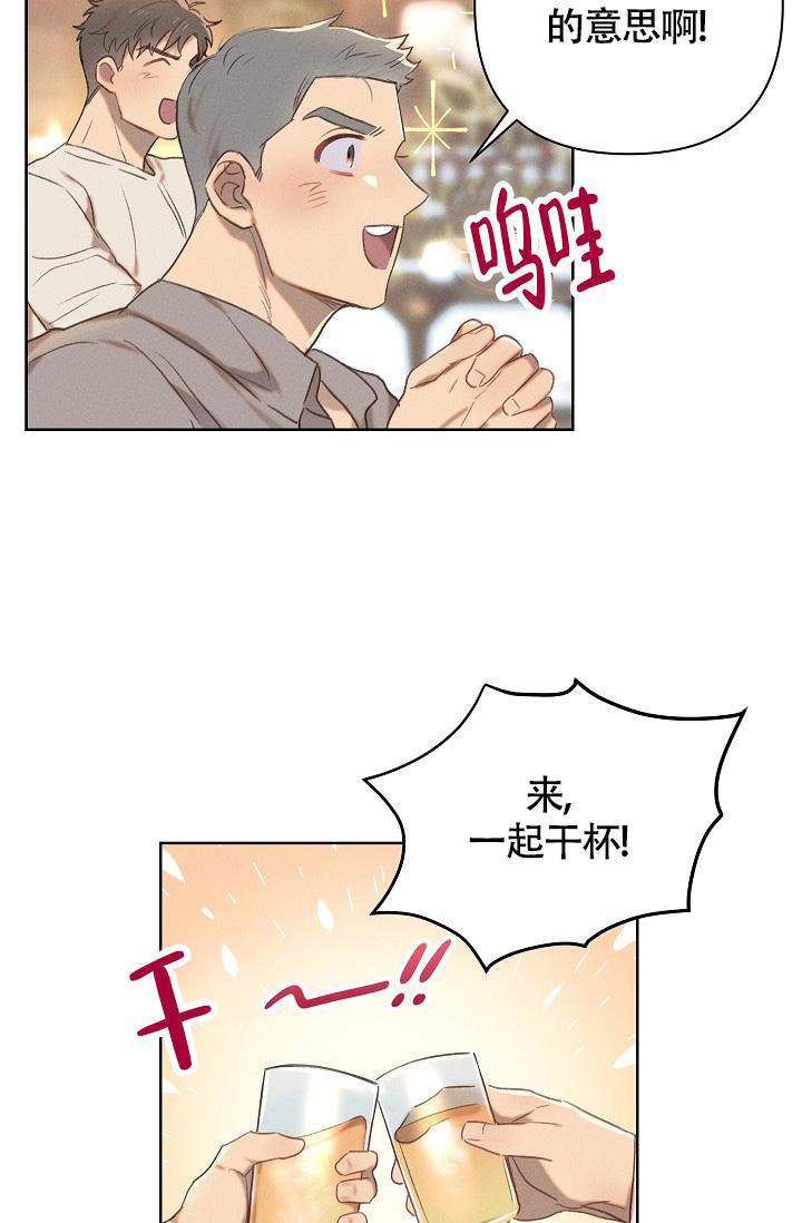 亲爱的你在想我吗漫画,第17话1图