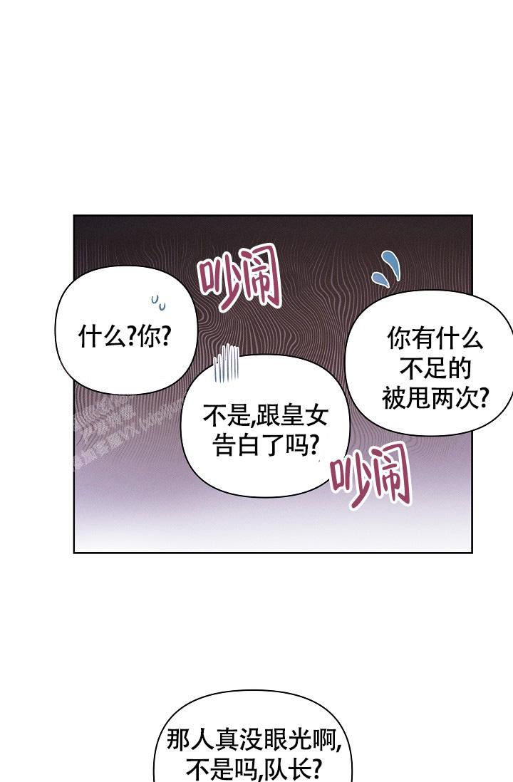 亲爱的你在想我吗漫画,第18话1图