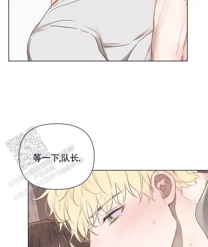 亲爱的对不起尚亿哥漫画,第39话2图