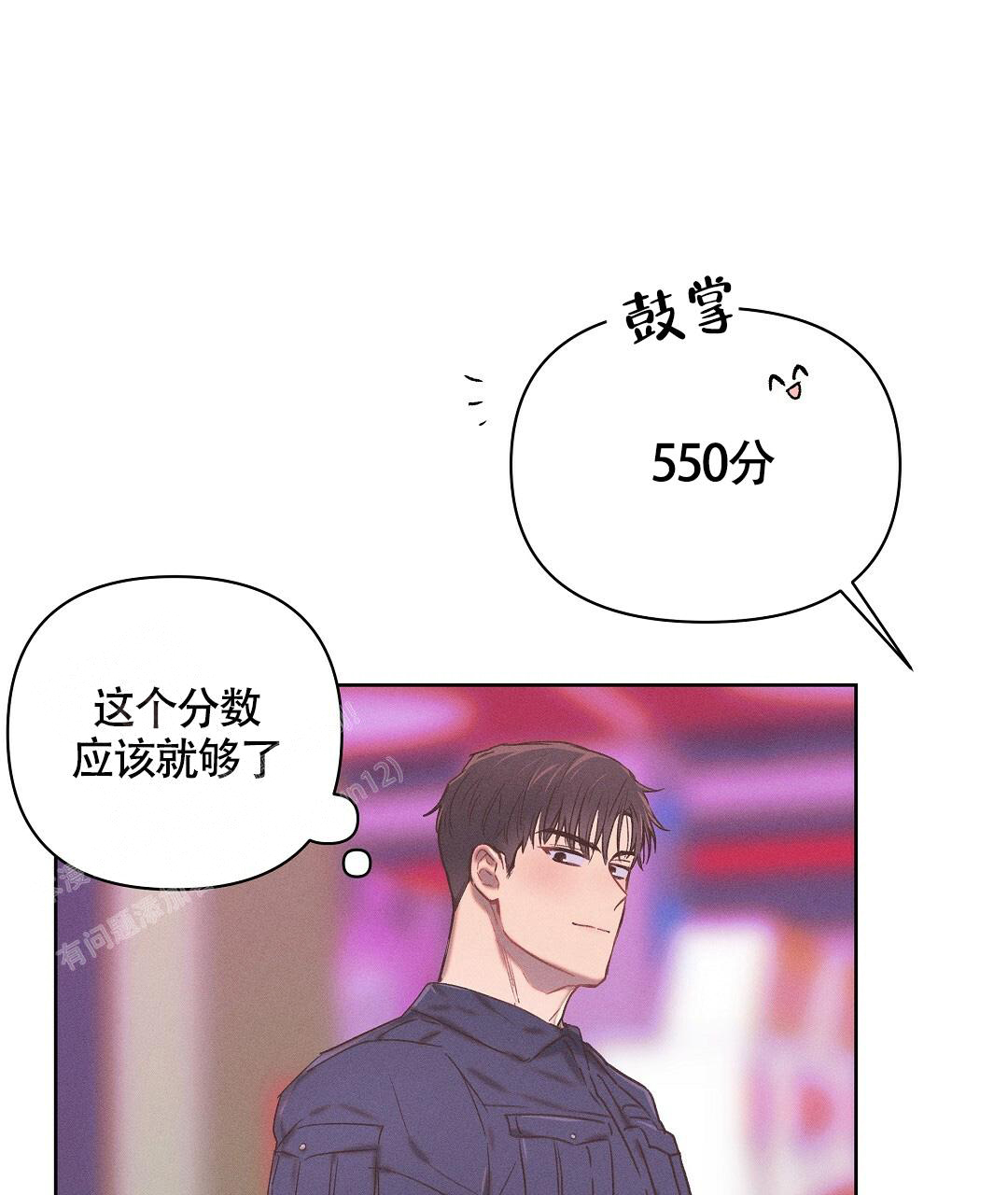 亲爱的你在想我吗漫画,第24话2图