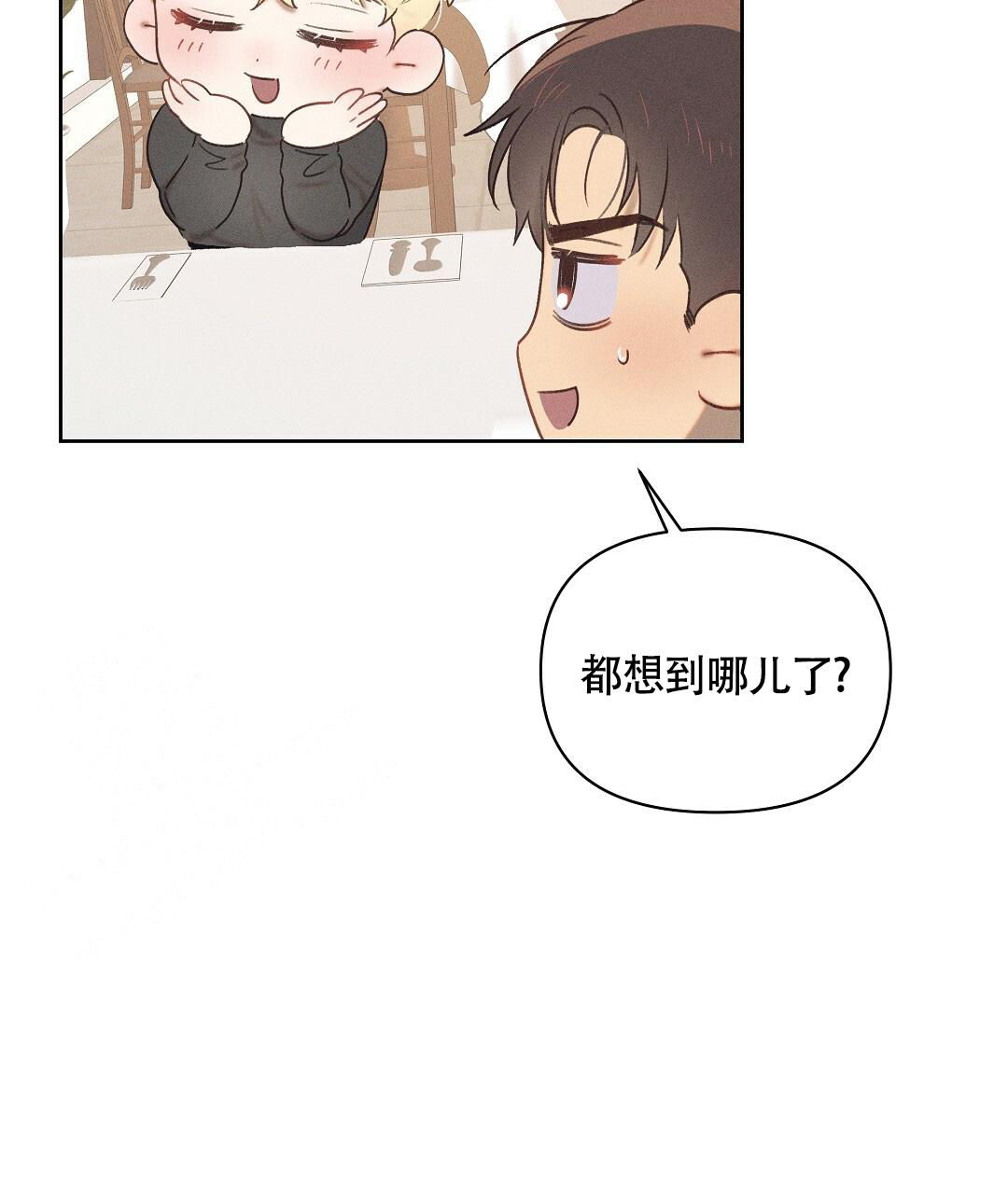 亲爱的翻译官小姐短剧漫画,第23话2图