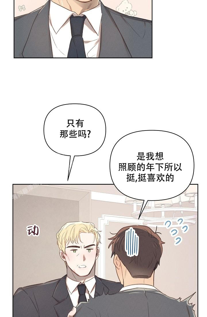 亲爱的队长英语漫画,第9话1图