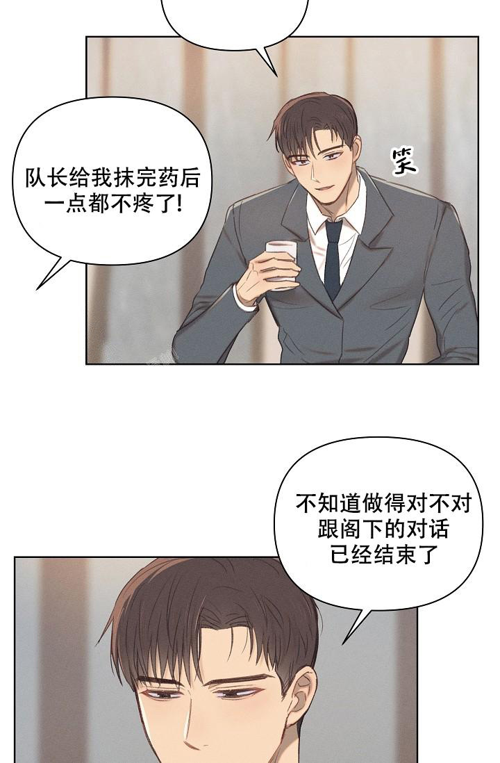 亲爱的队长英语漫画,第10话1图