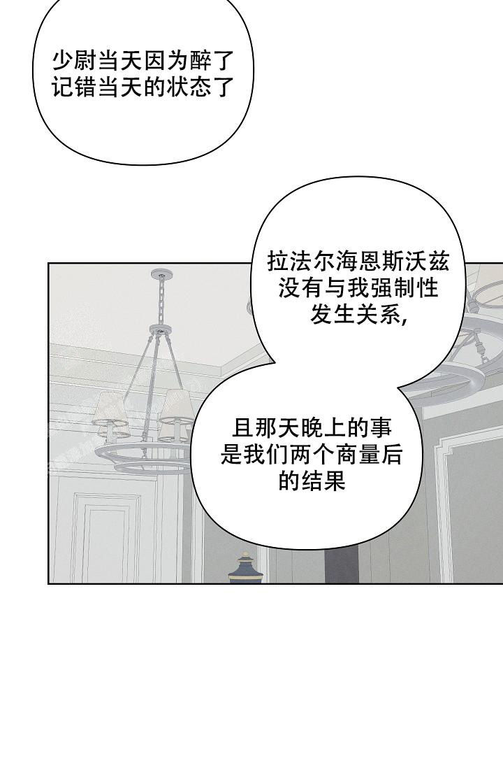 亲爱的队长图片漫画,第8话2图