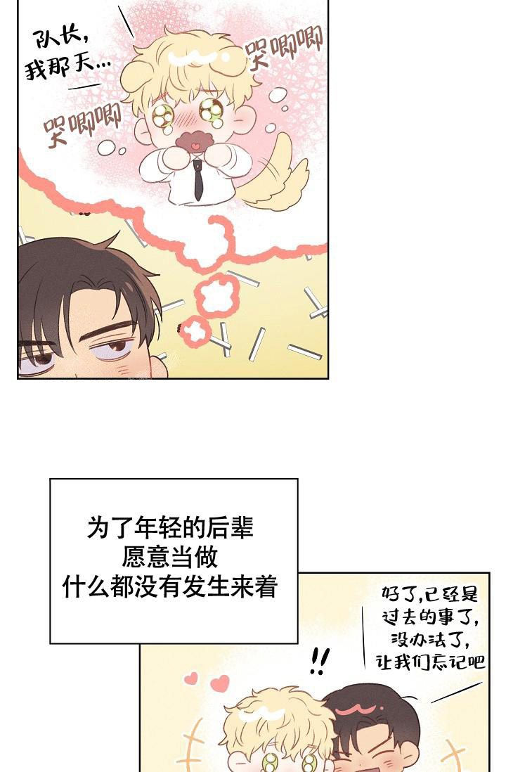 亲爱的吾兄漫画,第6话2图