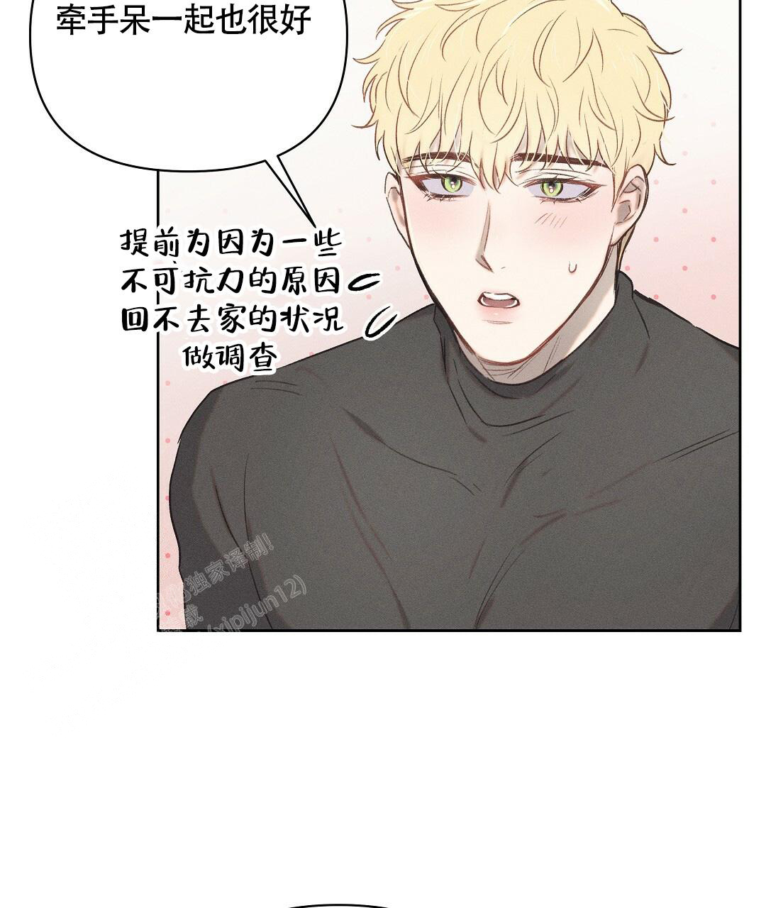 亲爱的队长在哪看漫画,第23话2图