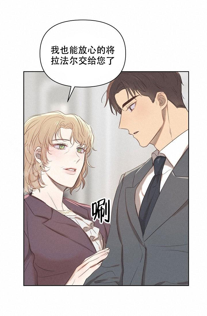 亲爱的队长漫画,第9话2图