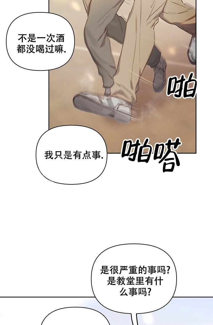 亲爱的吾兄漫画,第13话2图