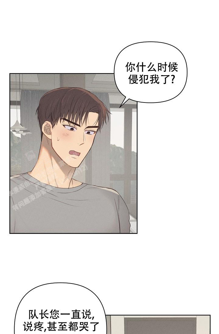 亲爱的杀手漫画,第7话1图