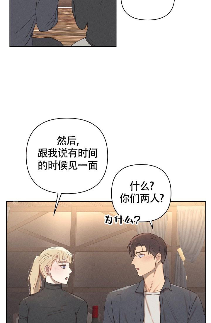 亲爱的你在想我吗漫画,第17话2图