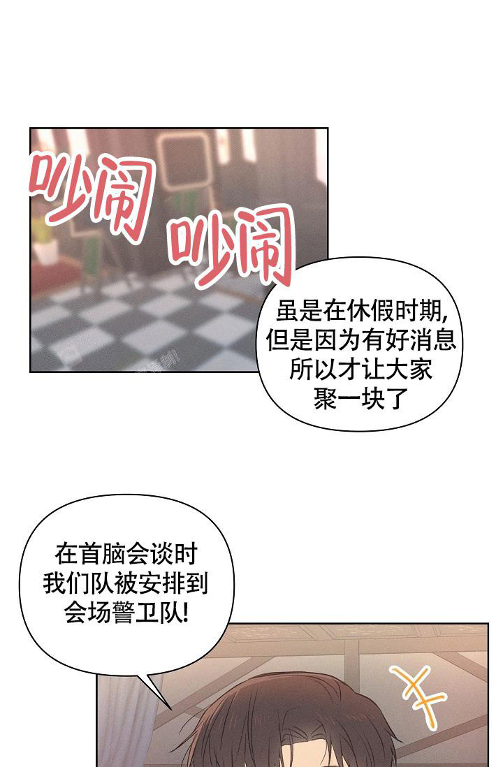 亲爱的你在想我吗漫画,第17话1图