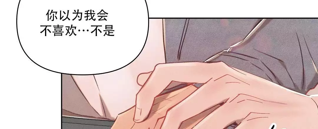 亲爱的队长还是敬爱的队长漫画,第34话1图