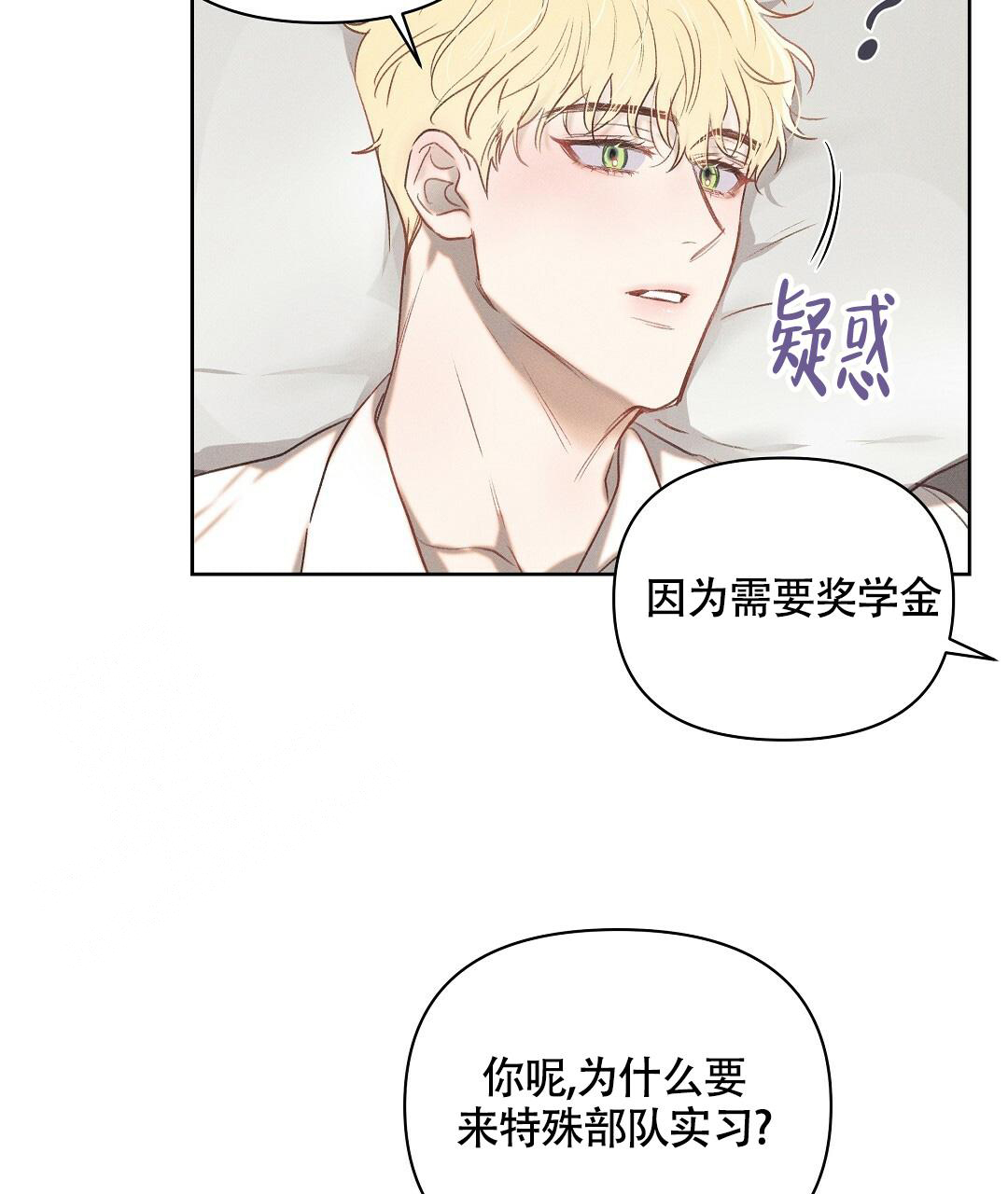 亲爱的队长图片漫画,第21话1图