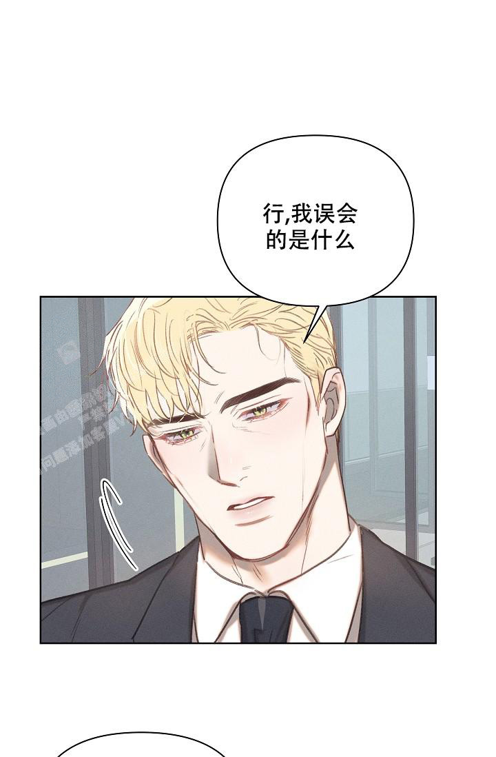 亲爱的队长图片漫画,第8话1图