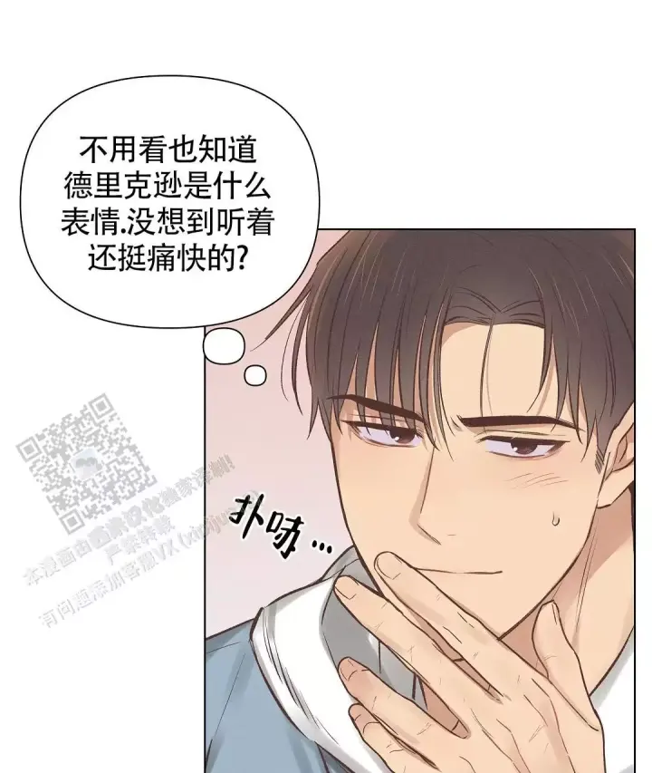 亲爱的小孩演员表漫画,第47话1图