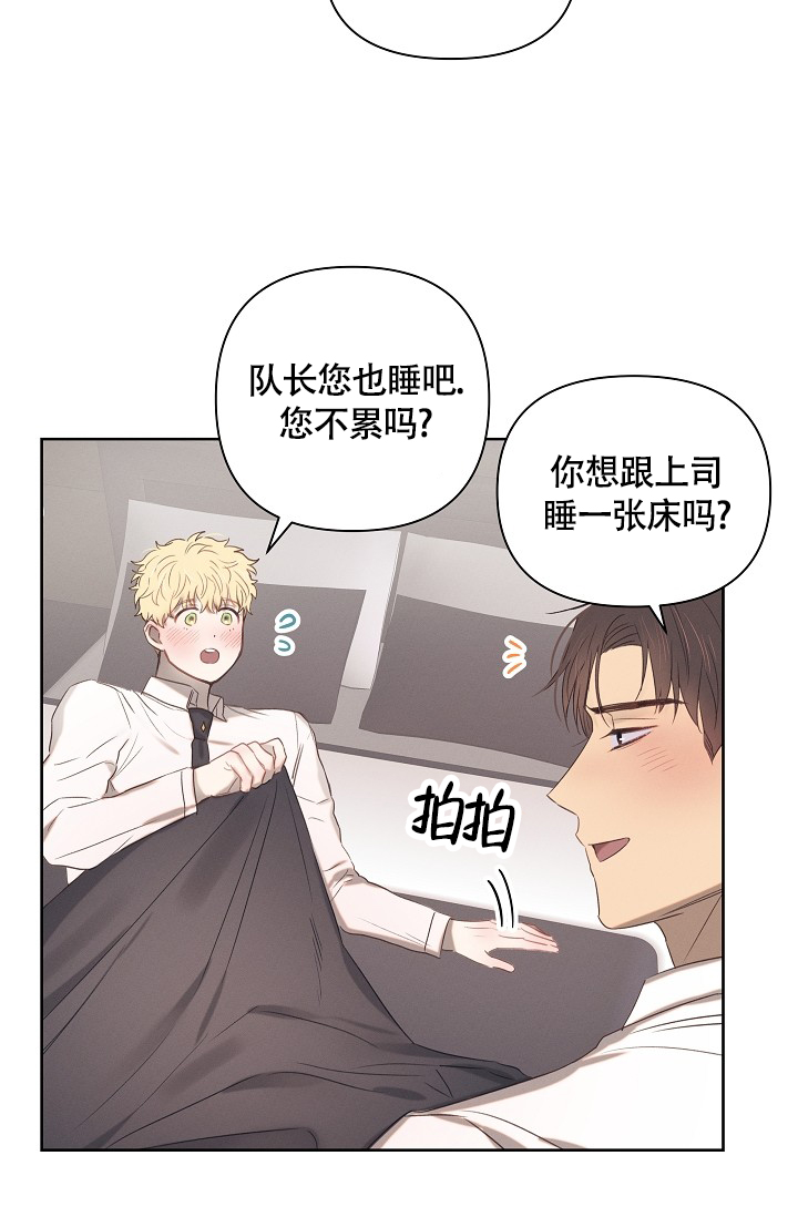 亲爱的你在哪里漫画,第3话1图