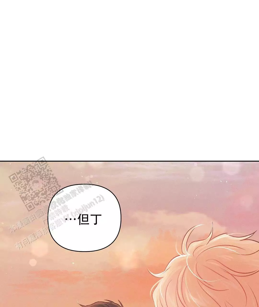 亲爱的杀手漫画,第34话1图