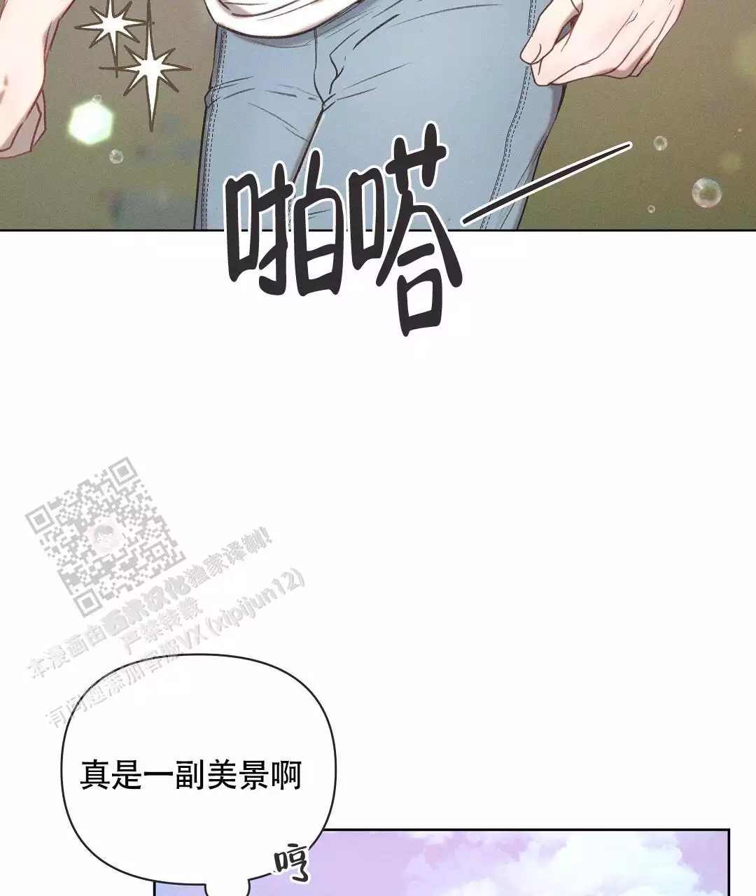 亲爱的队友以后一起升级打怪是什么意思漫画,第35话1图