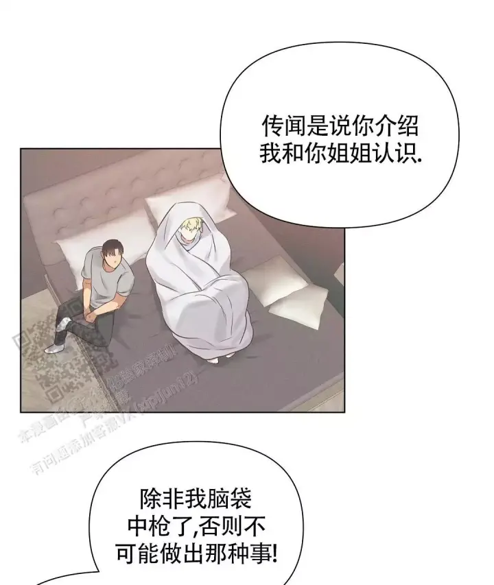 亲爱的隐居先生漫画,第45话1图