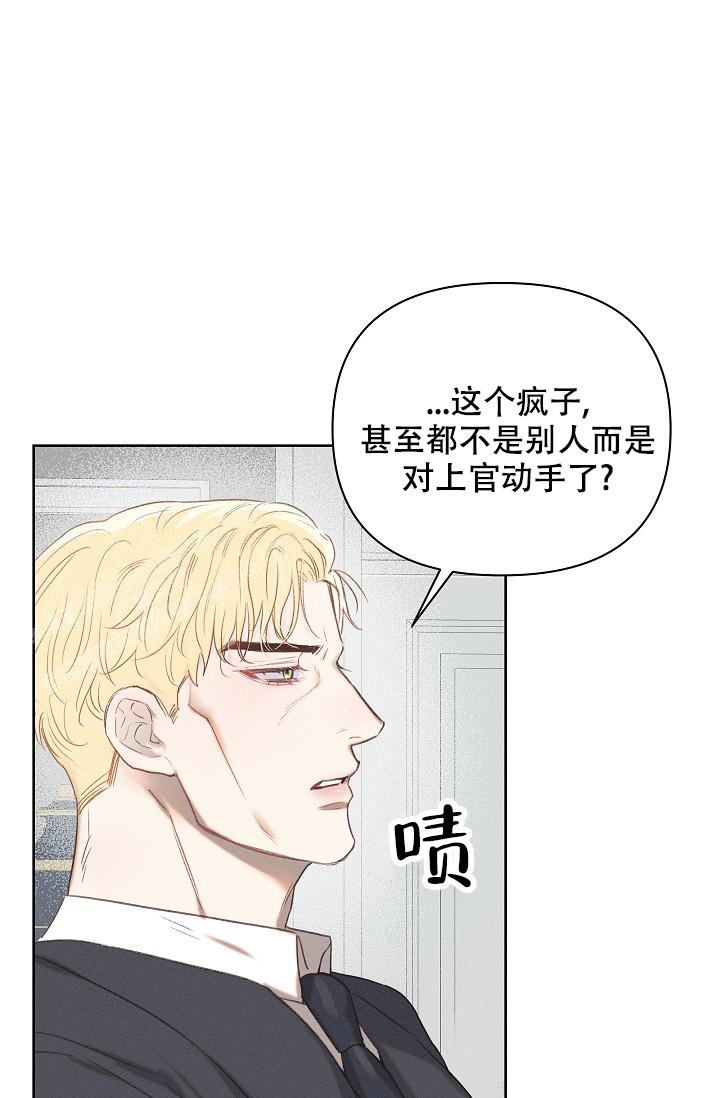 亲爱的队长图片漫画,第8话1图