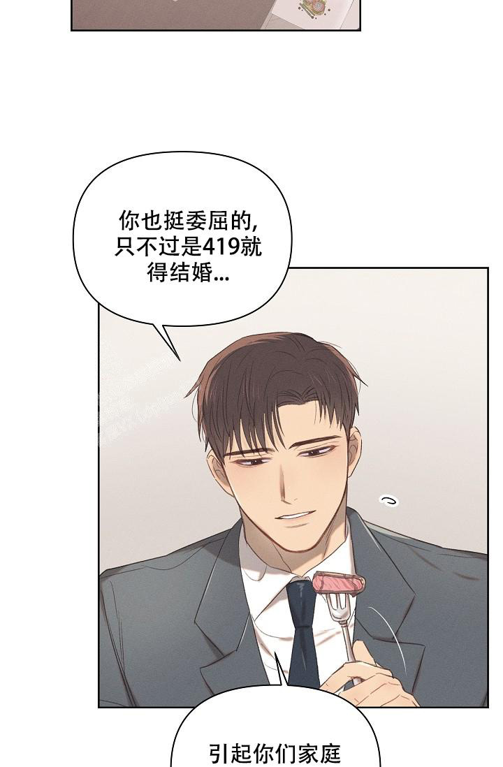 亲爱的队长英语漫画,第10话1图