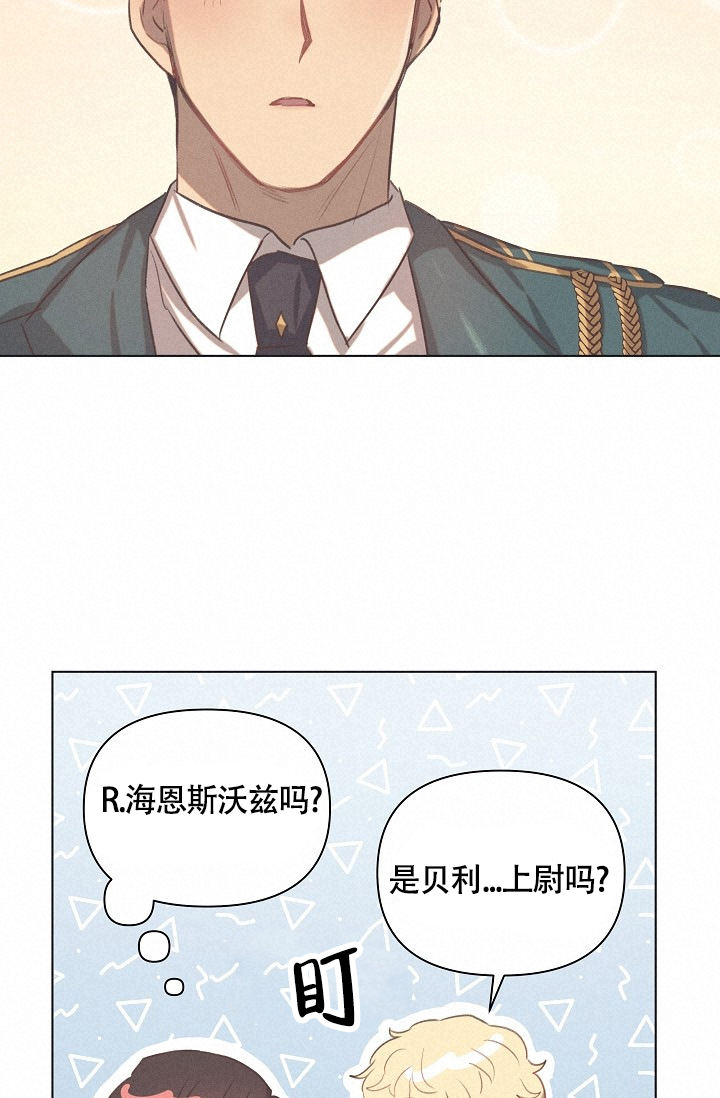 亲爱的热爱的电视剧漫画,第2话1图