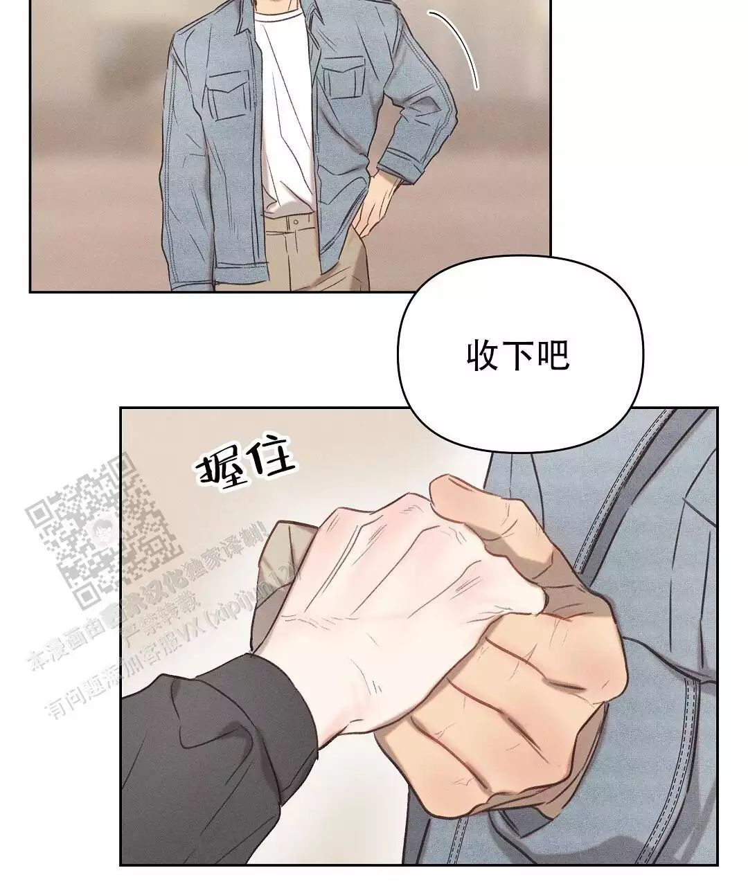 亲爱的麻洋街漫画,第33话1图