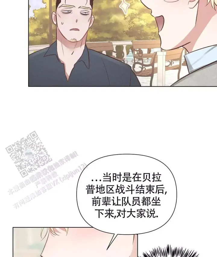 亲爱的队长英语漫画,第47话1图