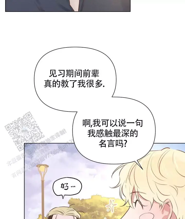 亲爱的队长漫画未增删漫画,第47话2图