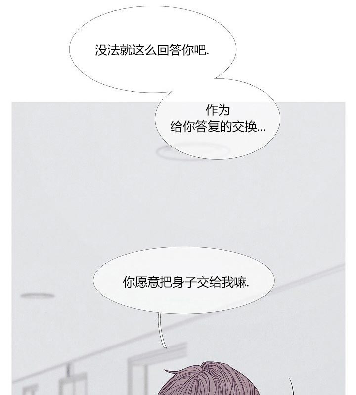 沸点漫画,第37话2图