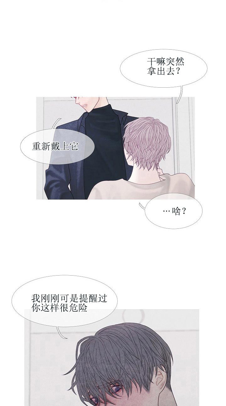 沸点漫画,第44话2图