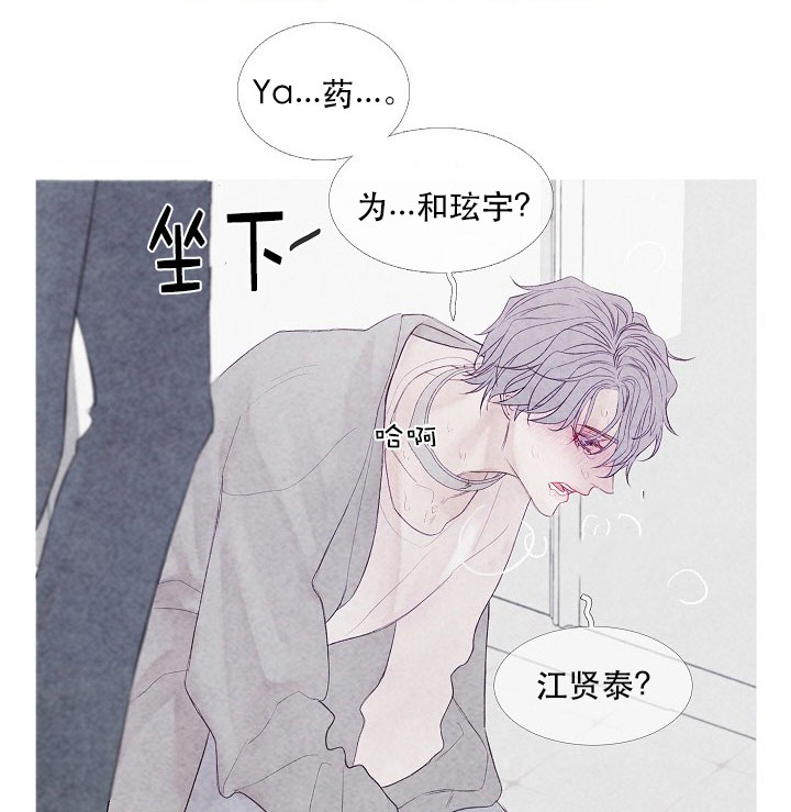 沸点漫画,第13话1图