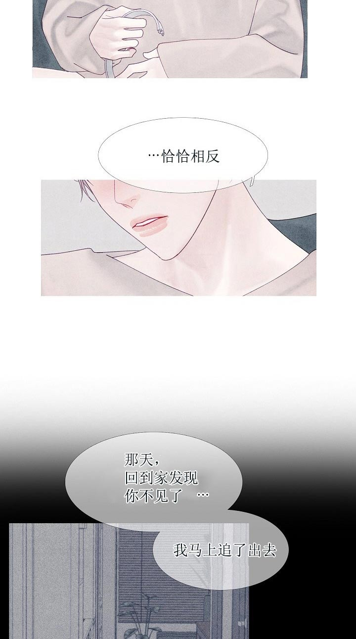 沸点漫画,第44话2图