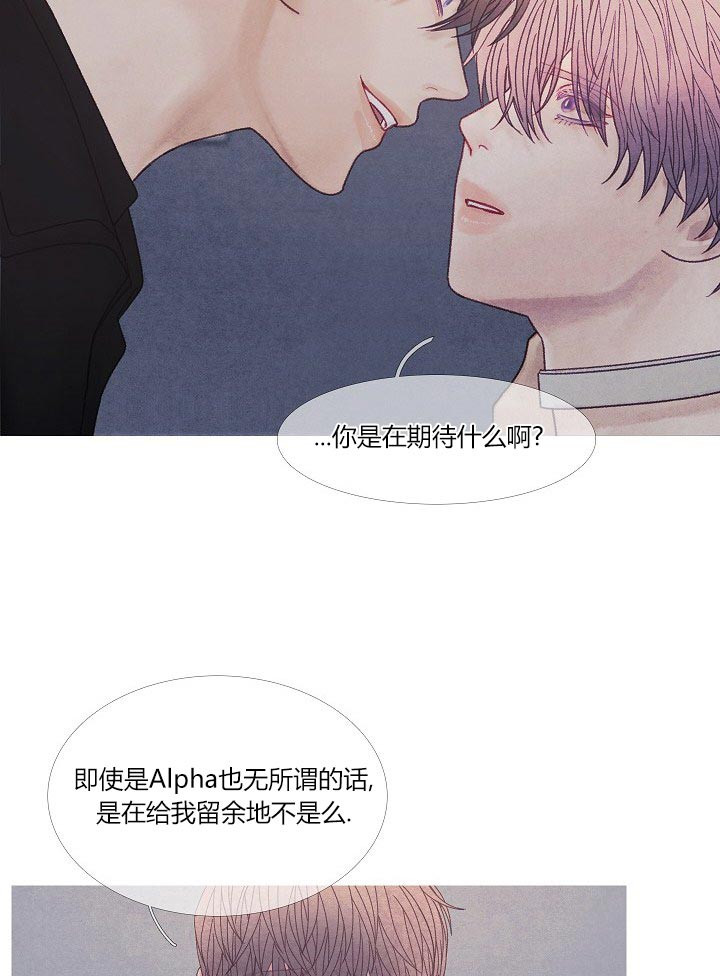 沸点漫画,第39话2图