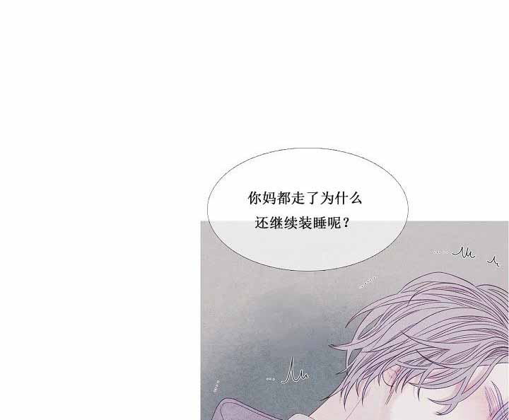 沸点漫画,第24话1图