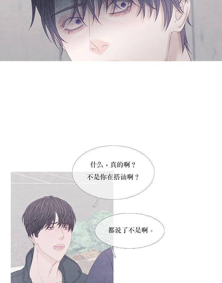 沸点漫画,第28话2图