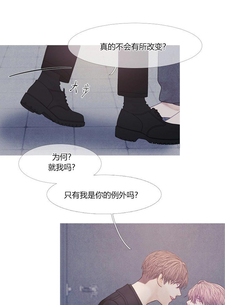 沸点漫画,第39话2图